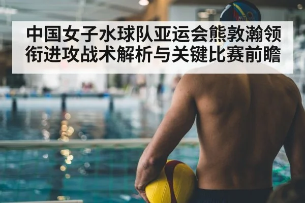 water polo player shooting